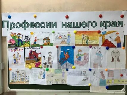 Профориентация в подготовительной группе детского сада