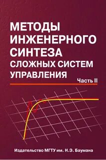 Основы инженерного метода