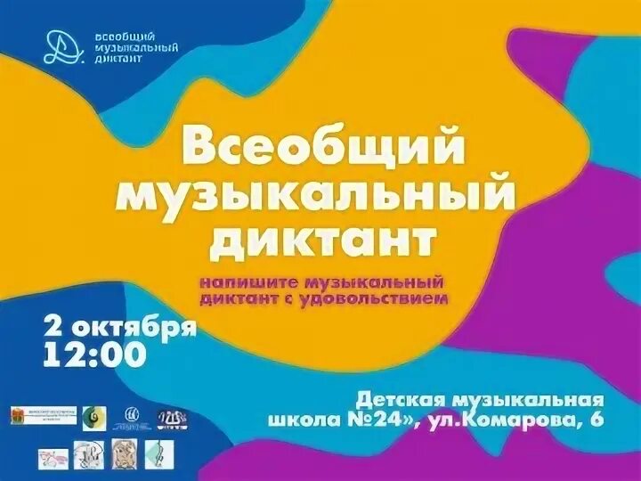 Одноголосный музыкальный диктант. Старый музыкант диктант. Старый скрипач музыкант любил играть у подножия памятника пушкину. Двухголосный диктант по сольфеджио. Текст старый музыкант диктант.
