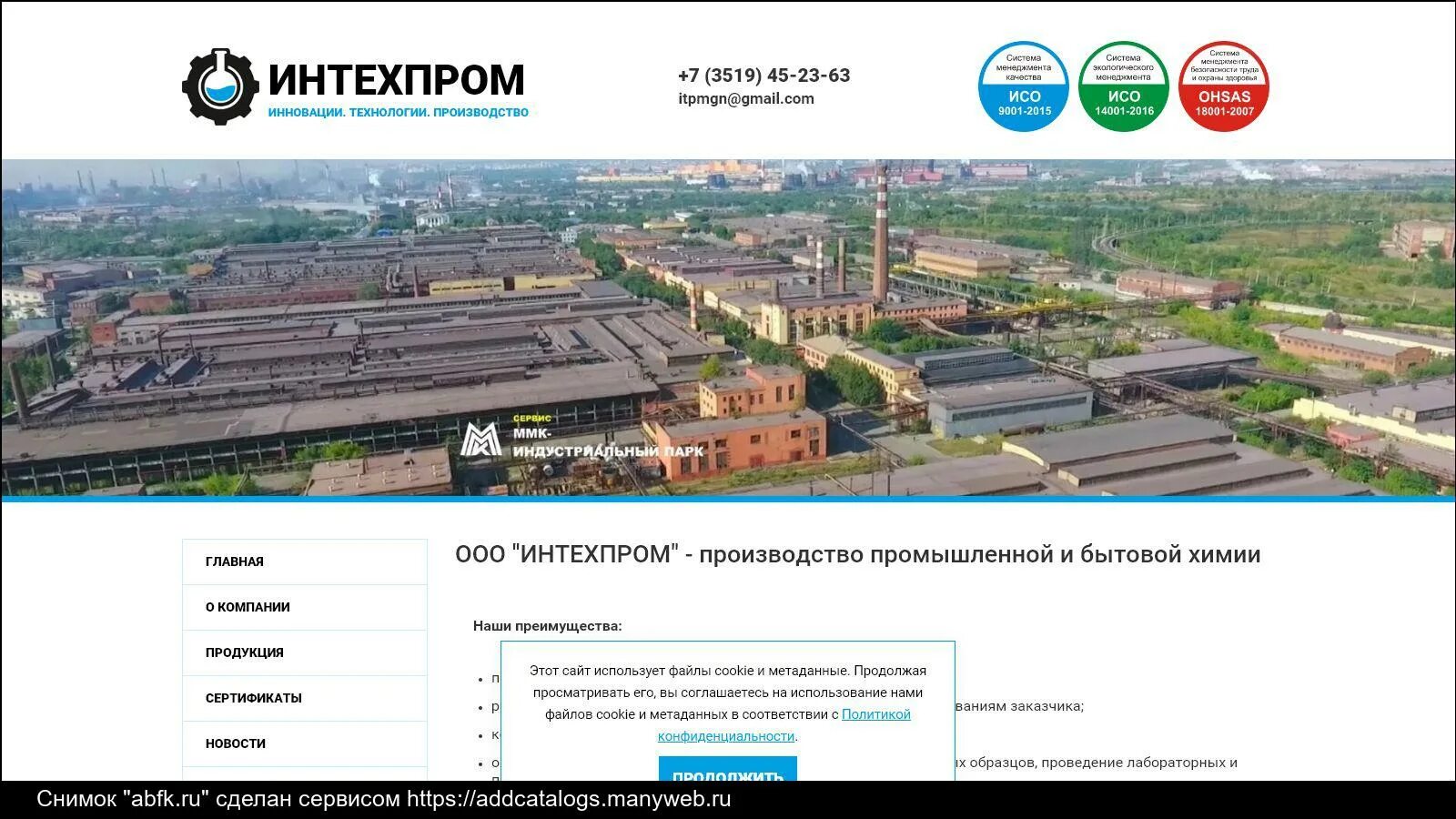 Продвижение сайта магнитогорск