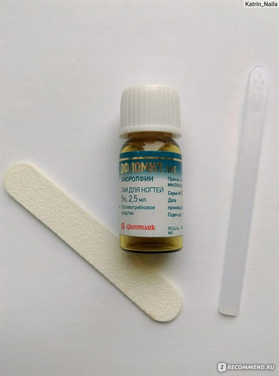Лоцерил лак от грибка. Грибок ногтей офломил лак. Лак противогрибковый аморолфин. Офломин лак. Аналог офломила для ногтей лак.