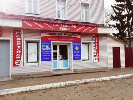 Магазин спасск пензенская область