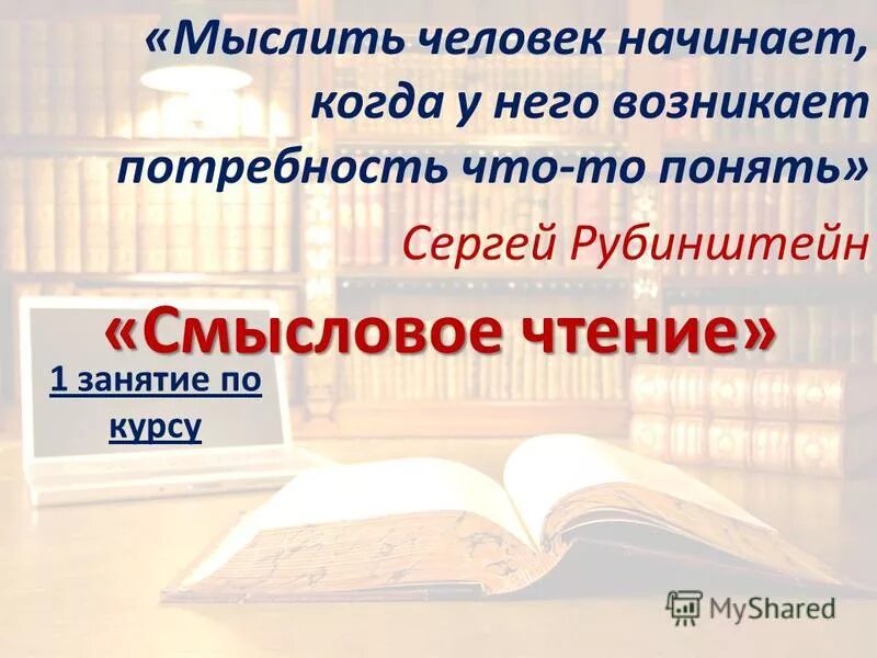 технологии для скорочтения в начальной школе. упражнения для формирования беглости чтения в начальной школе. формирование навыка чтения. скорочтение для дошкольников. реклама скорочтения для детей.