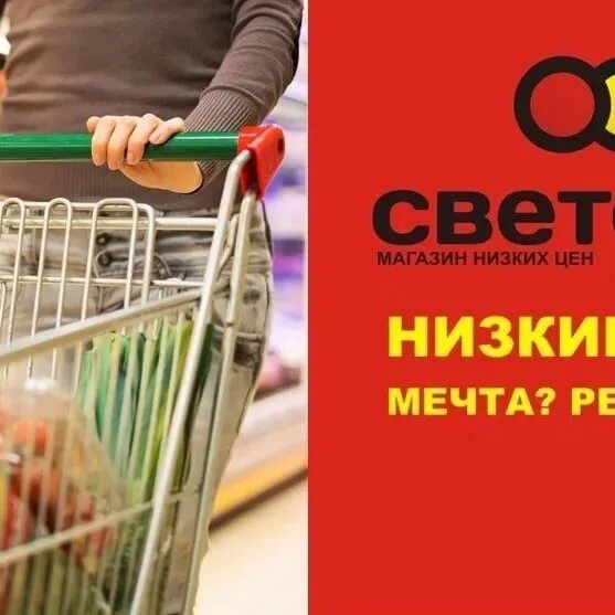Никуличи светофор рязань. Поступление в светофор магазин. Тс светофор. Магазин светофор вичуга. Магазин светофор вичуга.