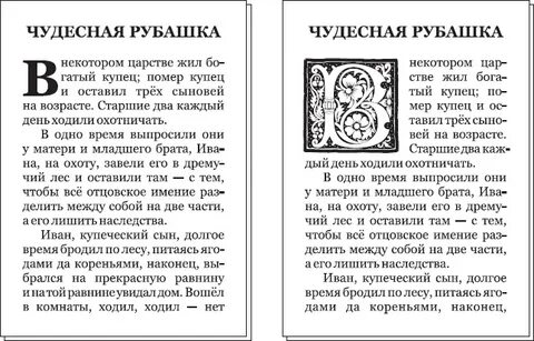 Как оформить текст книги