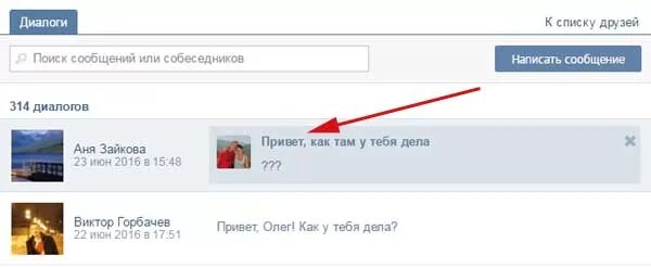 Удаление сообщений в вк. Как быстро очистить диалоги в ВК. Как удалить все диалоги в ВК. Как удалить несколько диалогов в ВК сразу. Как удалить все сообщения в ВК разом.