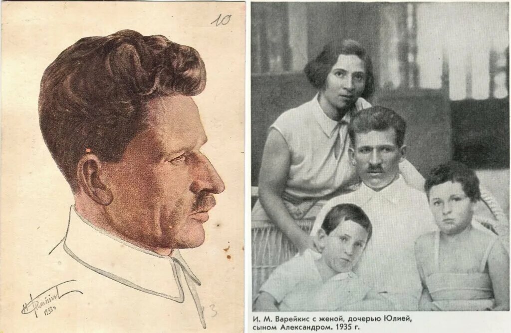 К. Юозас варейкис. К. Варейкис. Юозас варейкис.