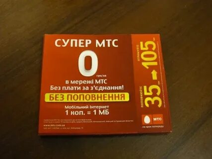 Пакет супер мтс