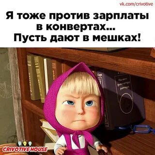 Маша не в себе