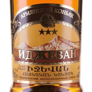 Старый иджеван 10