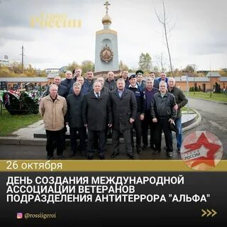 Ветераны альфы сайт