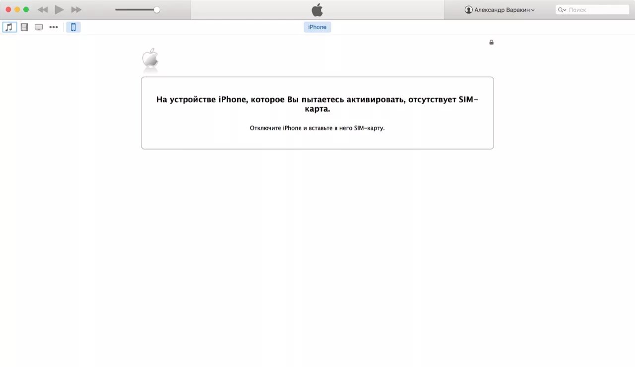 Как активировать айфон в россии. Айтюнс для активации айфона без сим карты. Активация айфон без сим карты. Как активировать айфон через ITUNES. Активировать айфон 11 без сим карты.