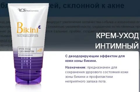 Крема для интимной зоны женщин