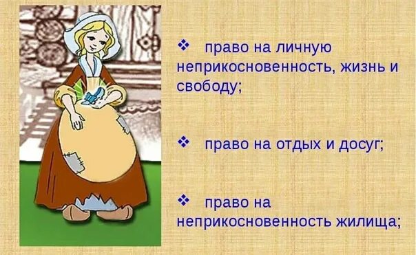 2 примера нарушение прав Права и обязанности граждан Учитель