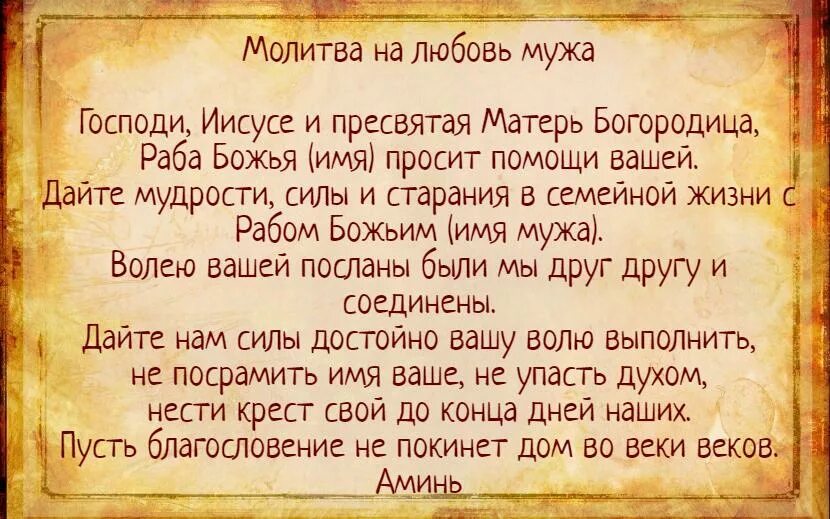 Заклинание на удачу. Заговор на удачу. Молитва и заговоры на деньги. Заговоры и молитвы на удачу.