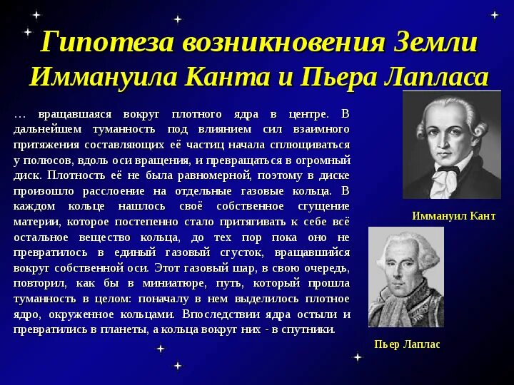 Теория какая земля