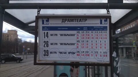 Расписание автобусов от драмтеатра