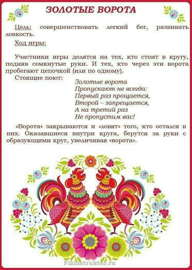 Картотека народных подвижных игр. Народные игры для детей 5 6. Картотека хороводных народных игр. Народные игры для детей описание. Картотека русских народных хороводных игр.