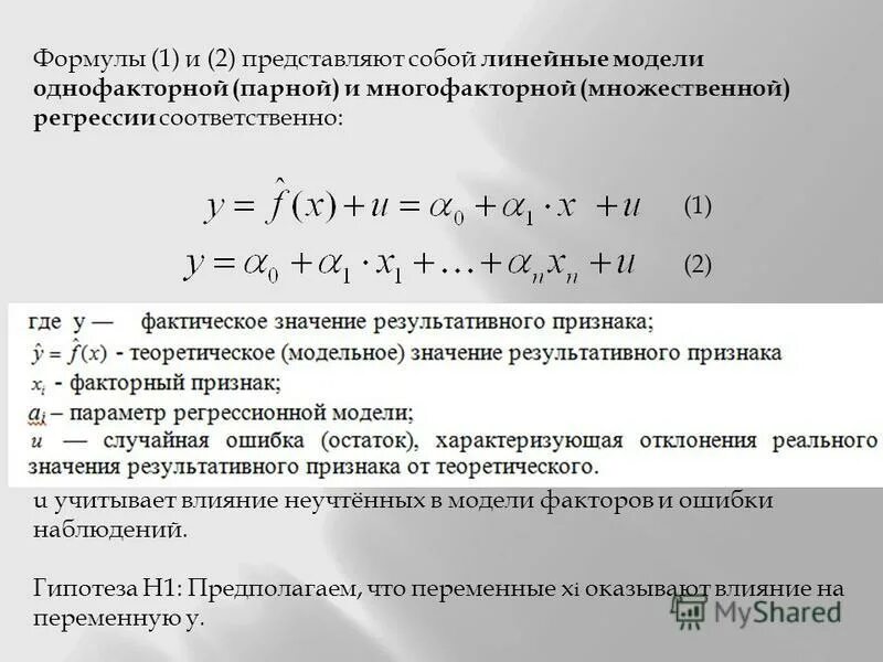 Линейная прогрессия. Линейная прогрессия