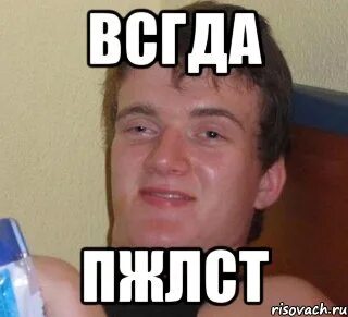 Никогда не продавали