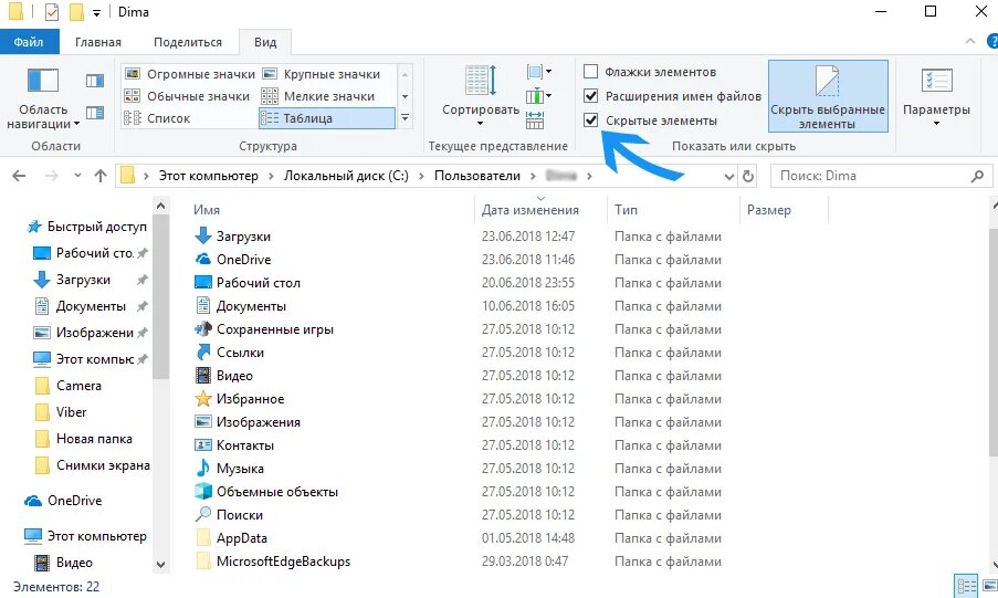 Как сделать appdata