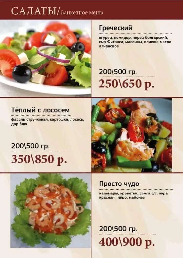 Купец меню. Купец меню