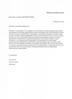 Характеристика бывшему мужу