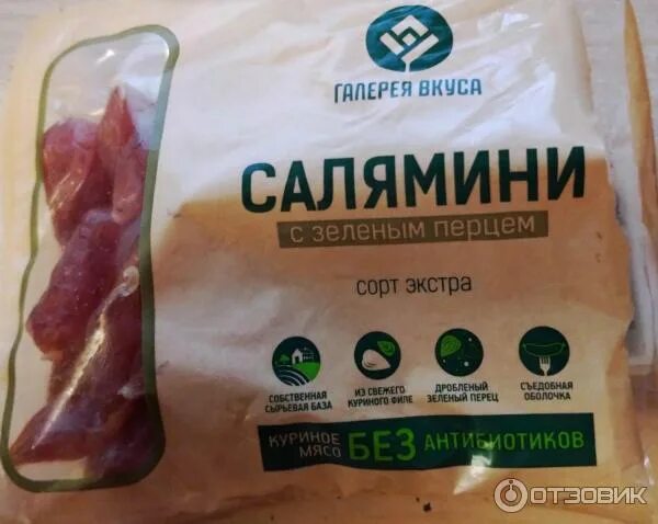 Галерея вкуса. Колбаса миланская экстра беларусь галерея вкуса. Галерея вкуса минск. Галерея вкуса колбаса утиная. Колбаса галерея вкуса миланская.
