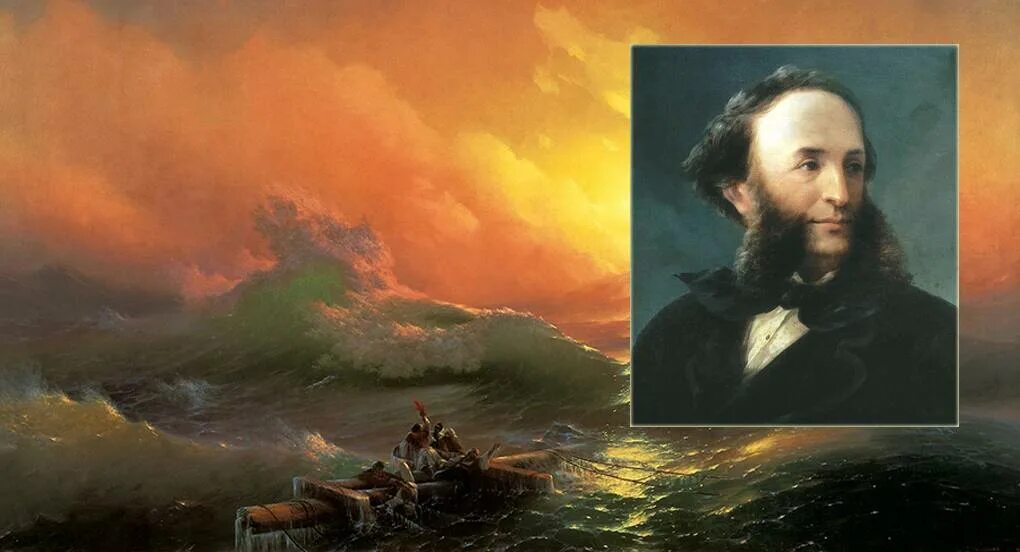 был певцом моря