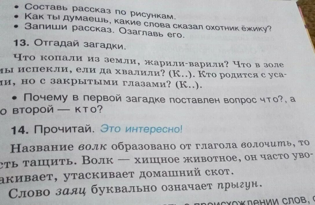 Презентация к открытому уроку ИЗО УМК "Гармония" 4 класс на тему: "Колорит. Горн