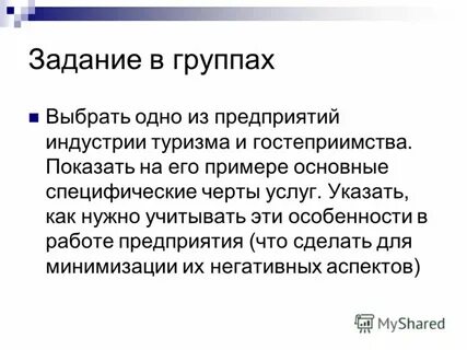 Услуга не предусмотрена