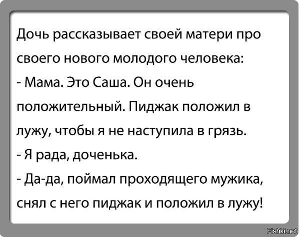 смешные шутки про мать. анекдоты про дочь. анекдоты о детях и родителях. анекдот дочка. смешные анекдоты про дочь.