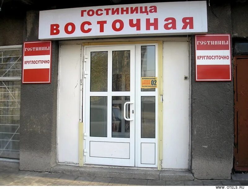 Гостиница восточная открытое. Гостиница восточная москва открытое шоссе 24а. Ресторан огни на сухаревской. Открытое шоссе 24 а гостиница. Гостиница восточная открытое шоссе.