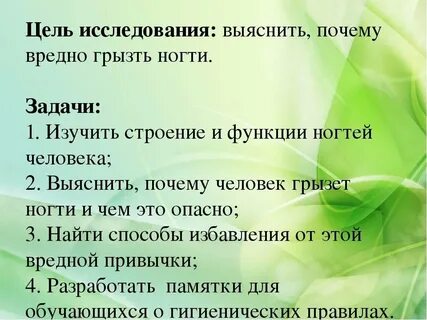 Почему вредный ответ