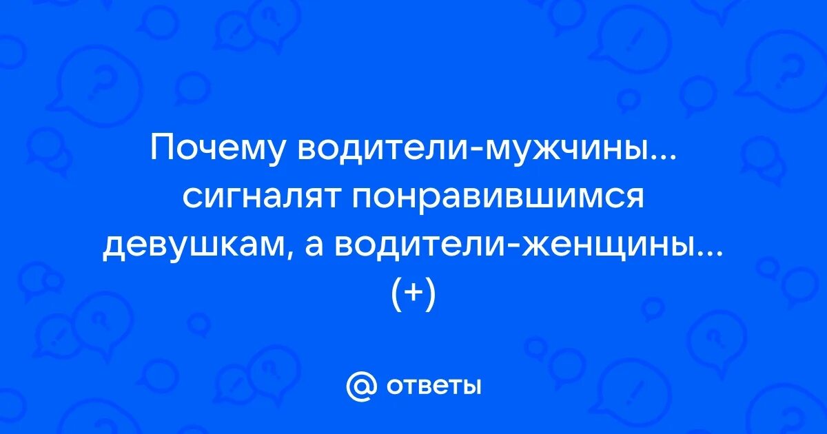 Почему исчезли водители продавцы. Почему исчезли водители продавцы. Водитель на дороге. Почему исчезли водители продавцы. Голубь в макавто.
