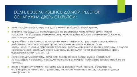 По возвращение или возвращении или по возвращению