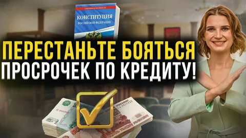 Просроченным кредитам физических лиц