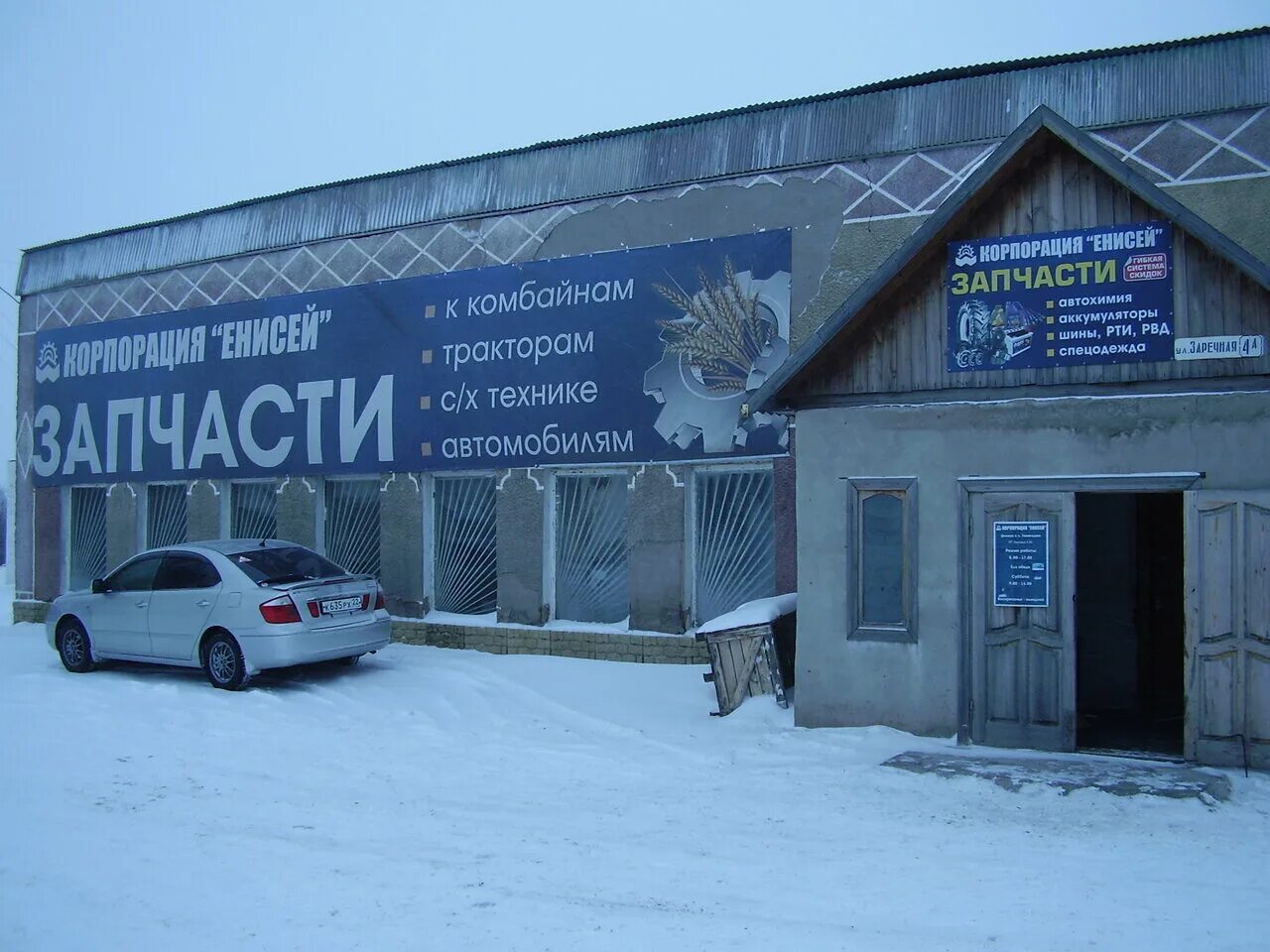 диск на енисей. корпорация енисей мамонтово. енисей шинный. енисей шинный. баннер viatti.