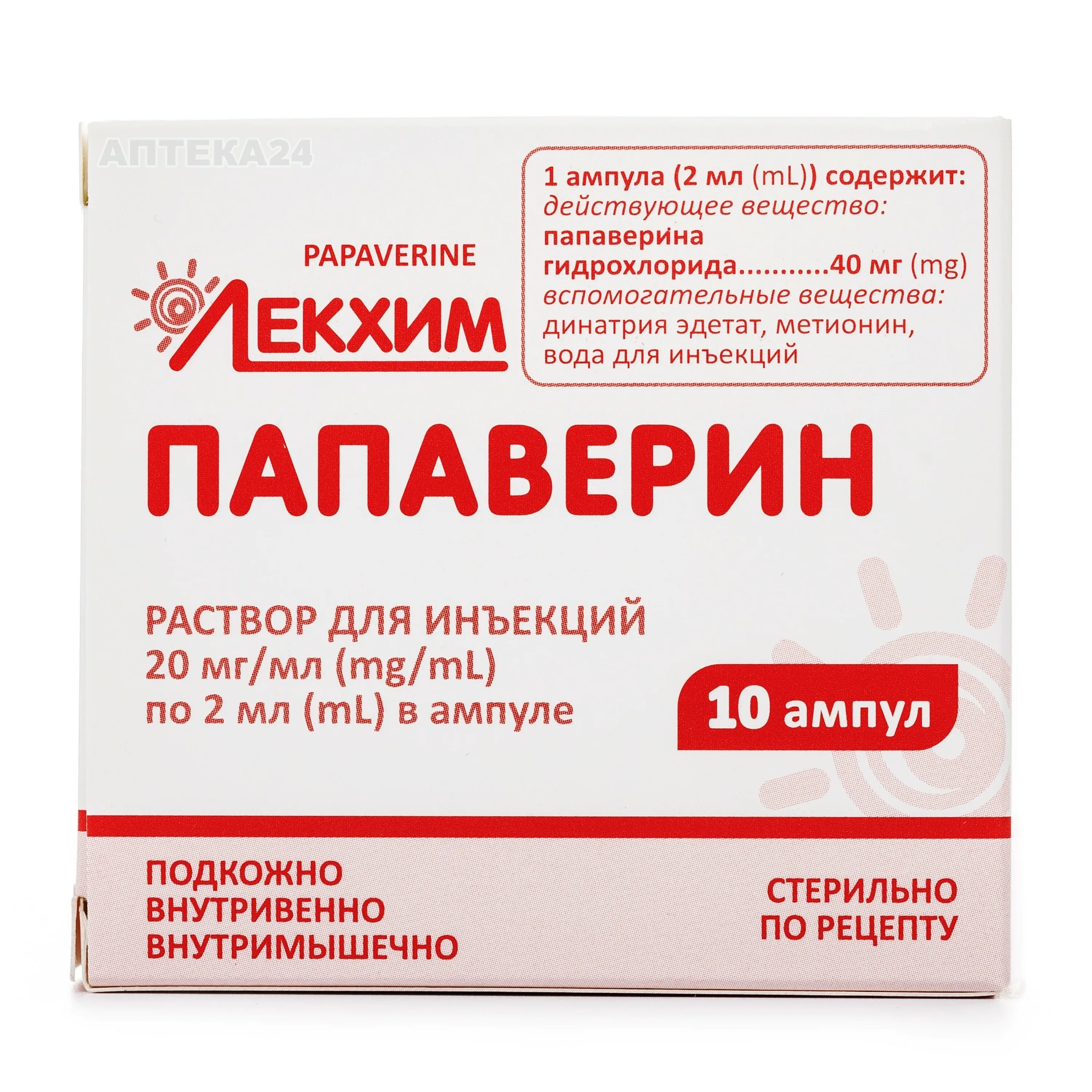 Уколы папаверина дозировка. Папаверин ампулы. Папаверин 2 мл. Папаверина гидрохлорид раствор. Папаверина гидрохлорид раствор для инъекций.