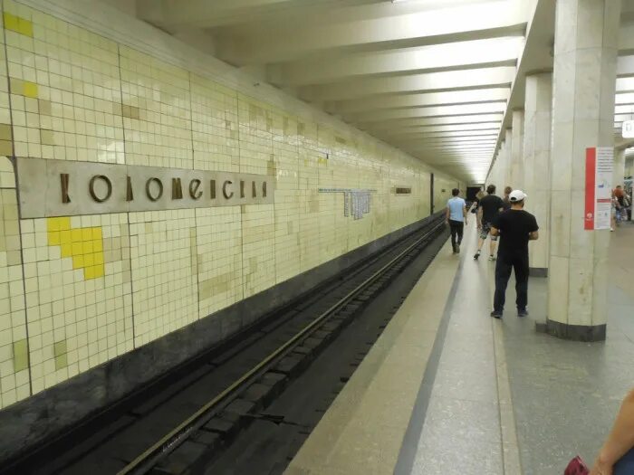 Станция каширская замоскворецкой линии. Станция метро коломенская. Станция метро каширская каховская линия. Станция метро коломенская 1990 год. Коломенское станция метро.