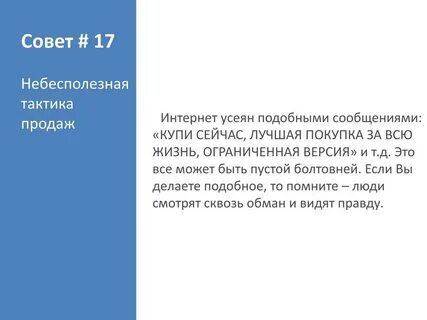 Сообщение куплена