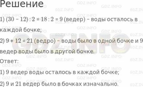 В одной кадке было в 4 раза