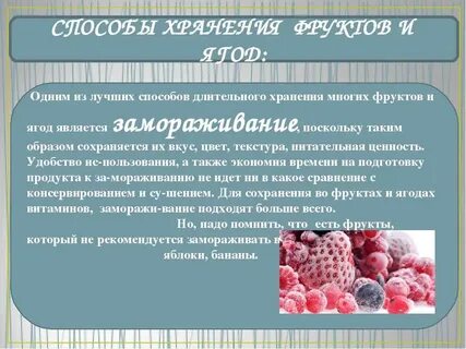 Чем обрабатывают фрукты для хранения