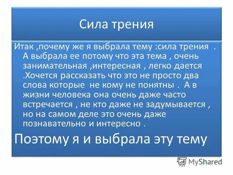 Почему люди начинают курить кратко. Литературные герой жак паганель. Рожденный от бога хранит себя и лукавый не прикасается к нему. Плюсы почему мы должны учить историю. Зачем нужен профсоюз.