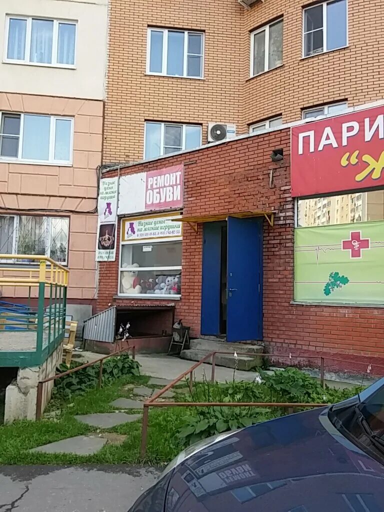 Ремонт внииссок. 1. Внииссок улица дружбы 13. Пос. Ремонт внииссок.