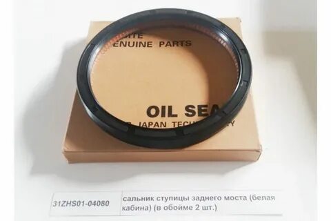 Сальник 190 220
