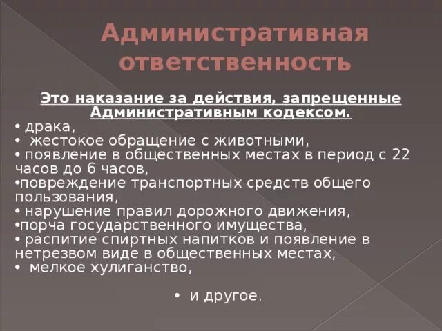 Побои в уголовном праве россии. Административная ответственность. Статья за драку. Какая статья за драку. Административная ответственность за драку в общественном месте.