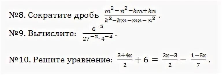 Сократить 98
