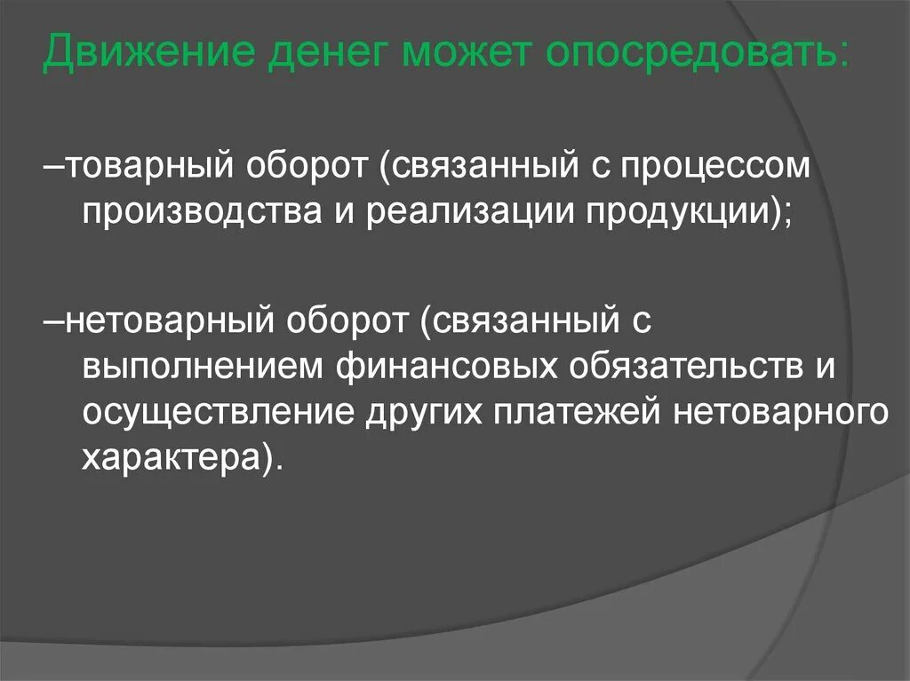 Коэффициент продолжительности оборота капитала. Рентабельность продаж определяется отношением. Оборот реализации продукции. Средства труда схема. Анализ оборачиваемости капитала.