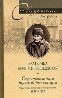 Брешко брешковская